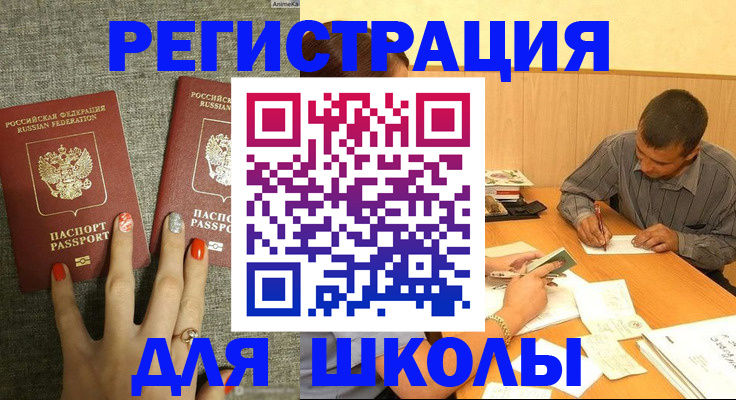 временная регистрация адрес в Щёкино