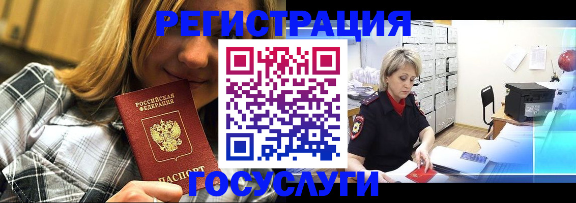 купить прописку в Щёкино