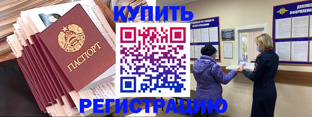 где прописаться в Щёкино